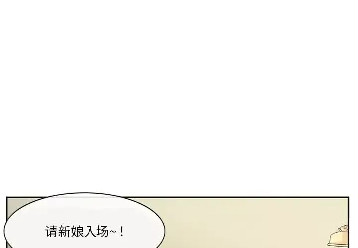 徘徊的心动-第12话 - 图片 3