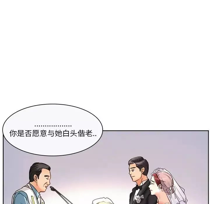 徘徊的心动-第12话 - 图片 17