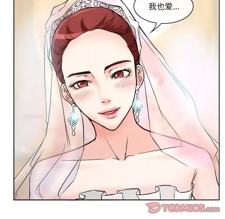 徘徊的心動第12話