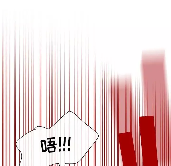 徘徊的心动-第12话 - 图片 27