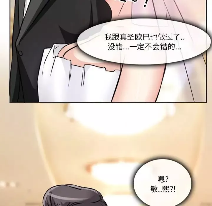 徘徊的心動第12話