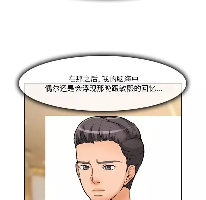 徘徊的心動第12話