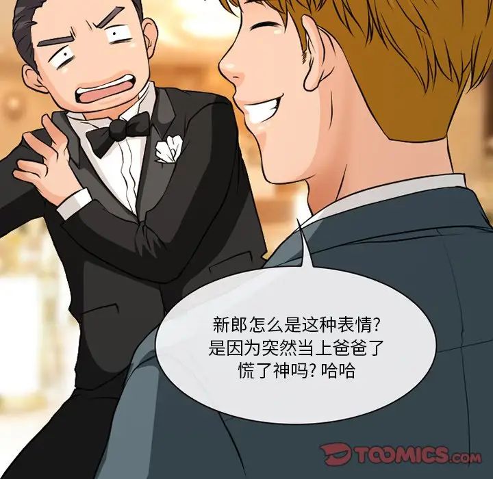 徘徊的心動第12話