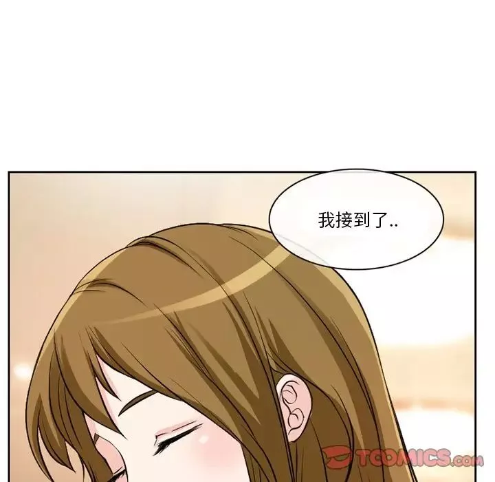 徘徊的心动-第12话 - 图片 70