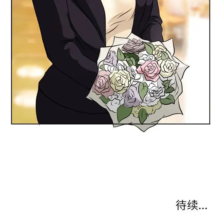 徘徊的心動第12話