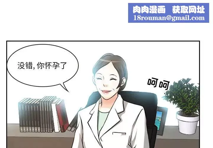 徘徊的心动-第13话 - 图片 1