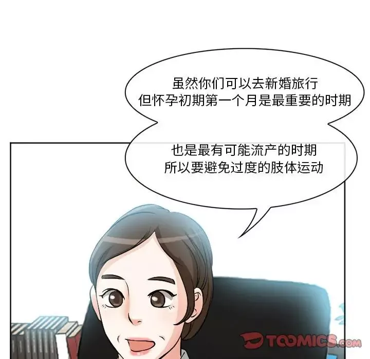 徘徊的心動第13話