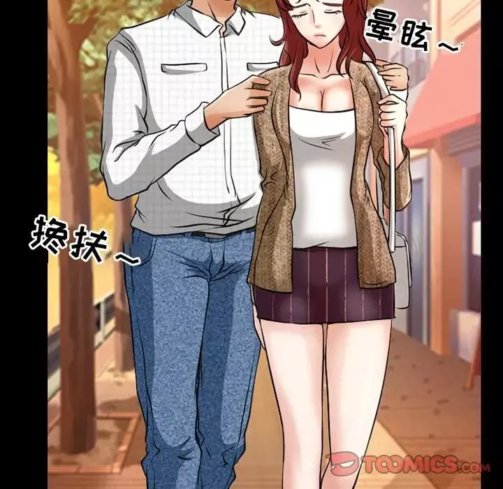 徘徊的心动-第13话 - 图片 14