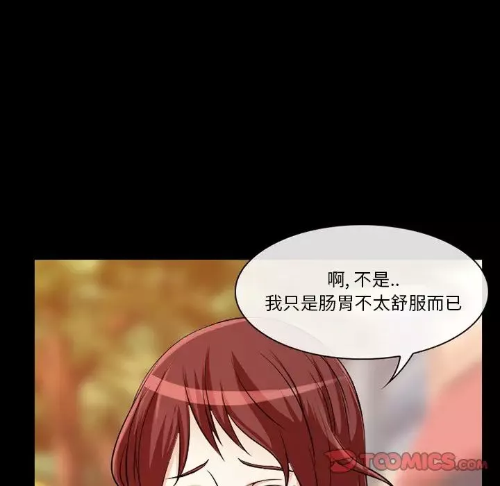 徘徊的心動第13話