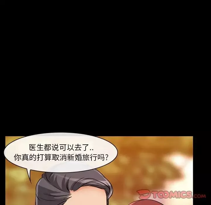 徘徊的心动-第13话 - 图片 18