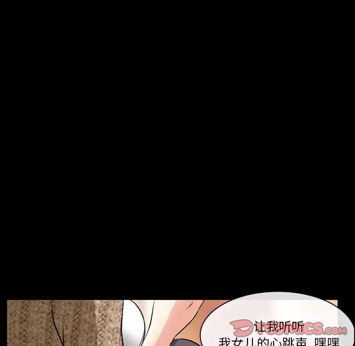 徘徊的心動第13話