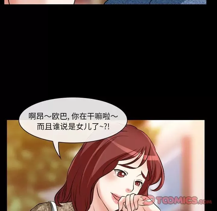 徘徊的心动-第13话 - 图片 22