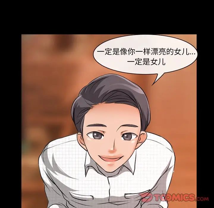 徘徊的心動第13話