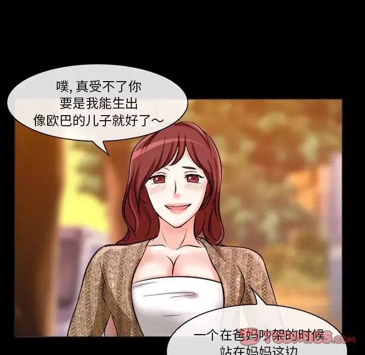 徘徊的心動第13話