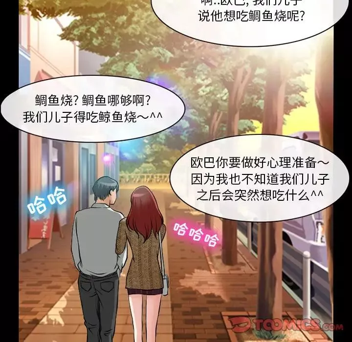 徘徊的心動第13話