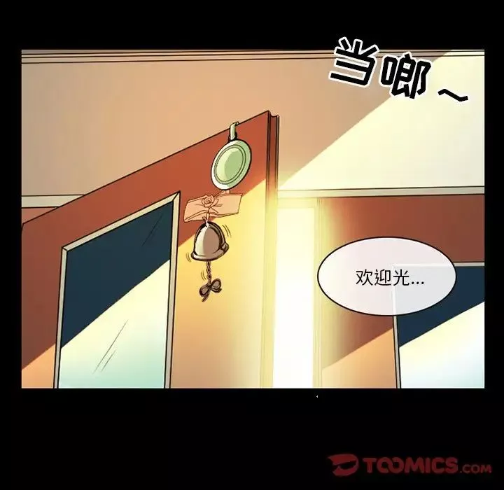 徘徊的心動第13話