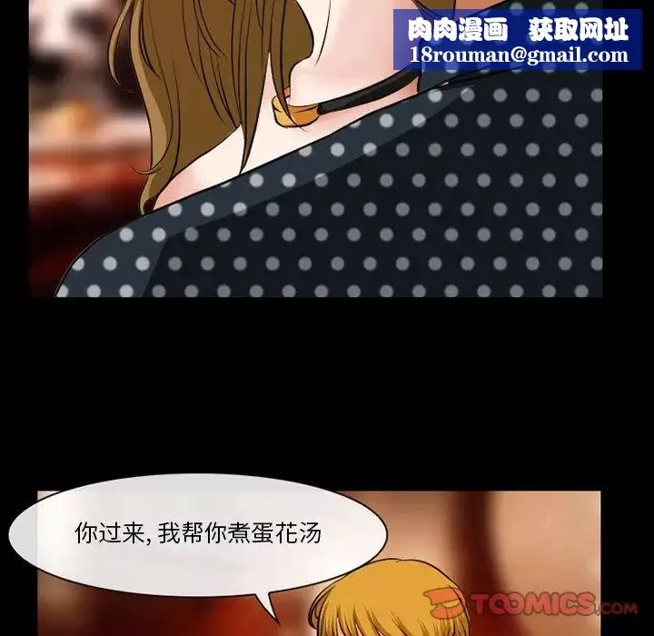 徘徊的心動第13話