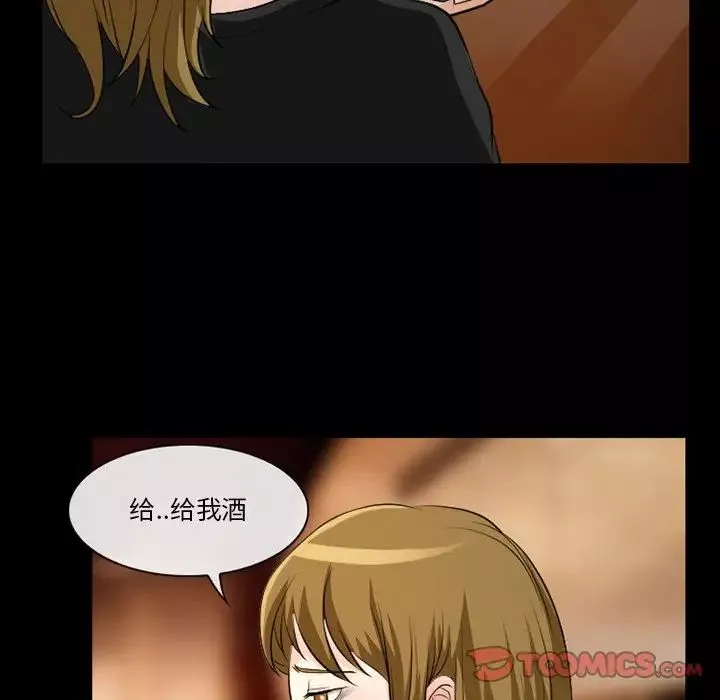 徘徊的心动-第13话 - 图片 44
