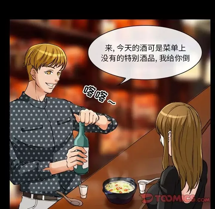 徘徊的心动-第13话 - 图片 46