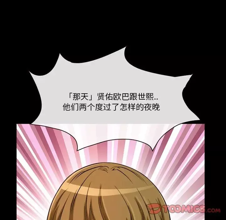 徘徊的心動第13話