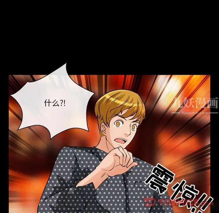 徘徊的心动第13话