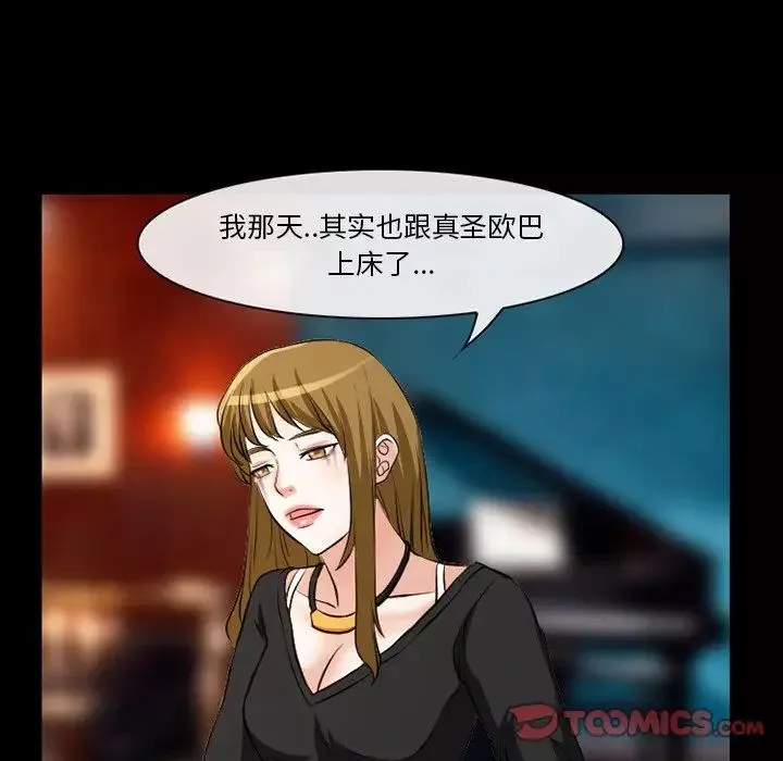 徘徊的心動第13話