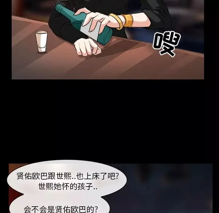 徘徊的心动-第13话 - 图片 69