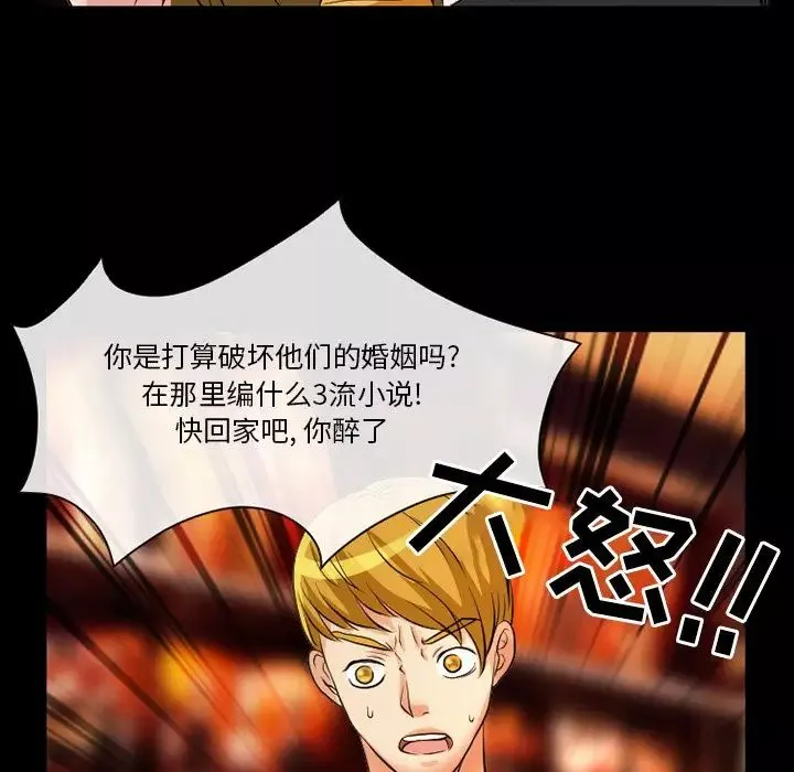 徘徊的心動第13話