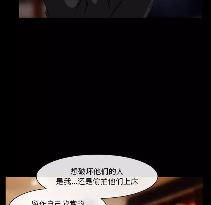 徘徊的心动-第13话 - 图片 75
