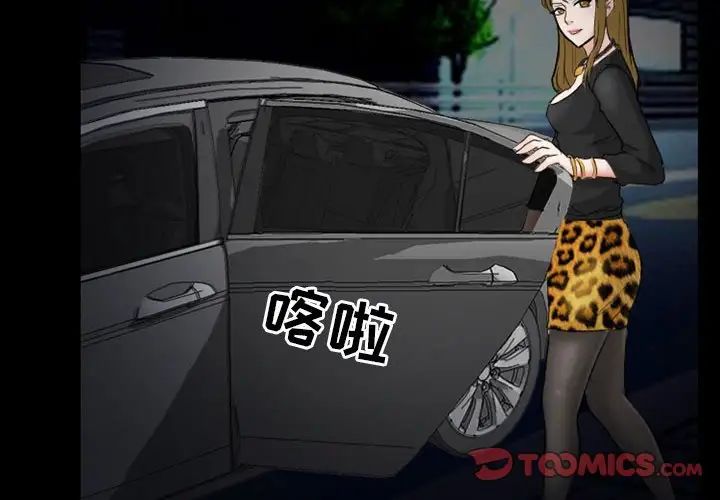 徘徊的心動第14話