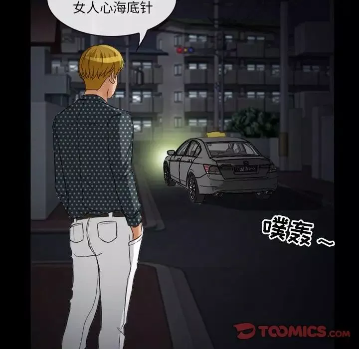 徘徊的心動第14話