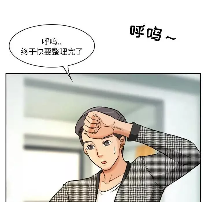 徘徊的心動第14話
