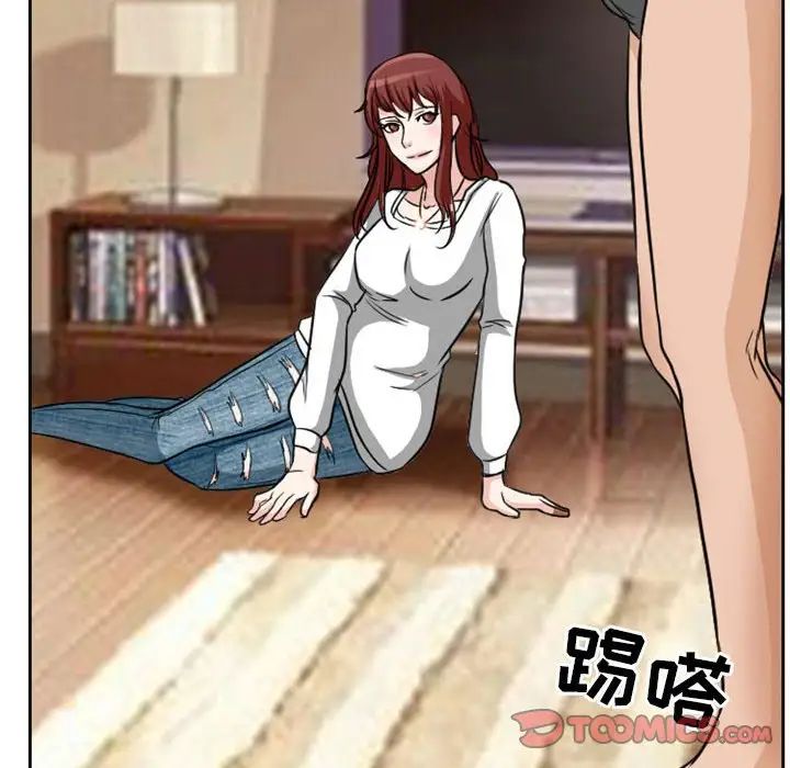 徘徊的心動第14話