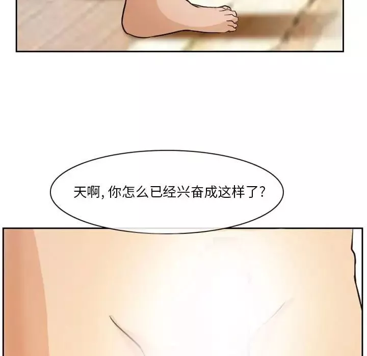 徘徊的心动-第14话 - 图片 33