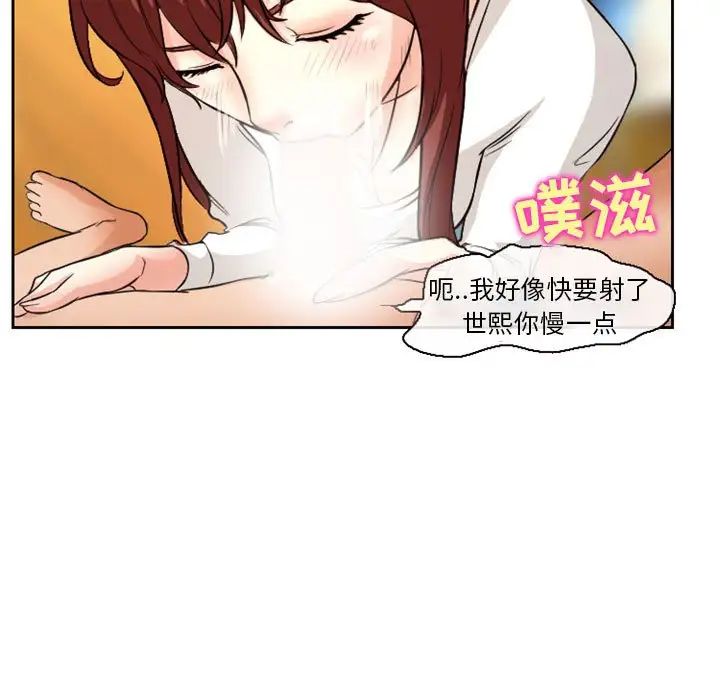 徘徊的心动第14话