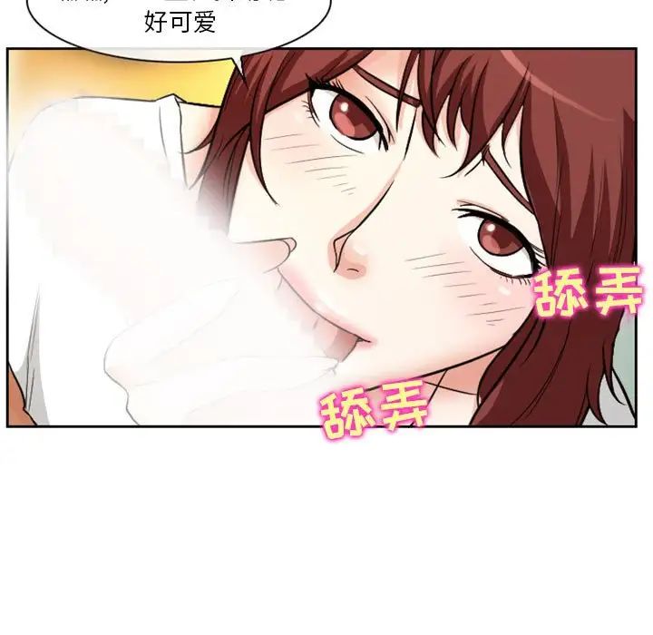 徘徊的心動第14話