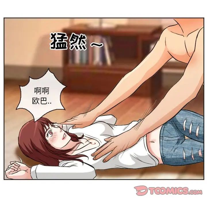 徘徊的心动第14话