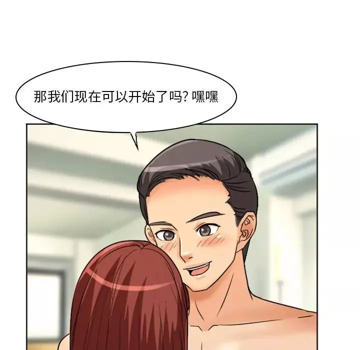 徘徊的心动-第14话 - 图片 57