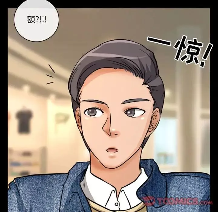 徘徊的心动-第15话 - 图片 6