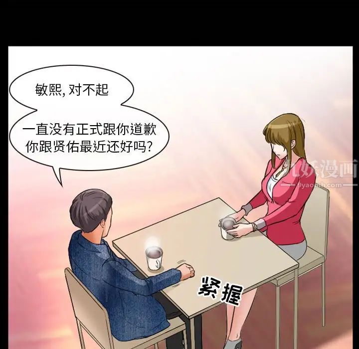 徘徊的心動第15話