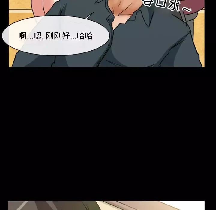 徘徊的心動第15話