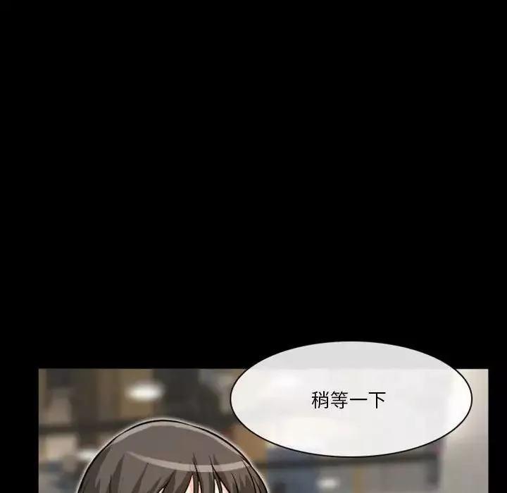 徘徊的心動第15話