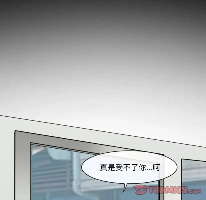 徘徊的心動第15話