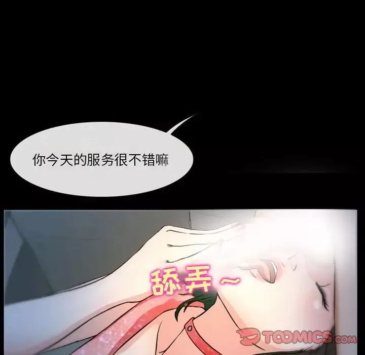 徘徊的心动-第15话 - 图片 52