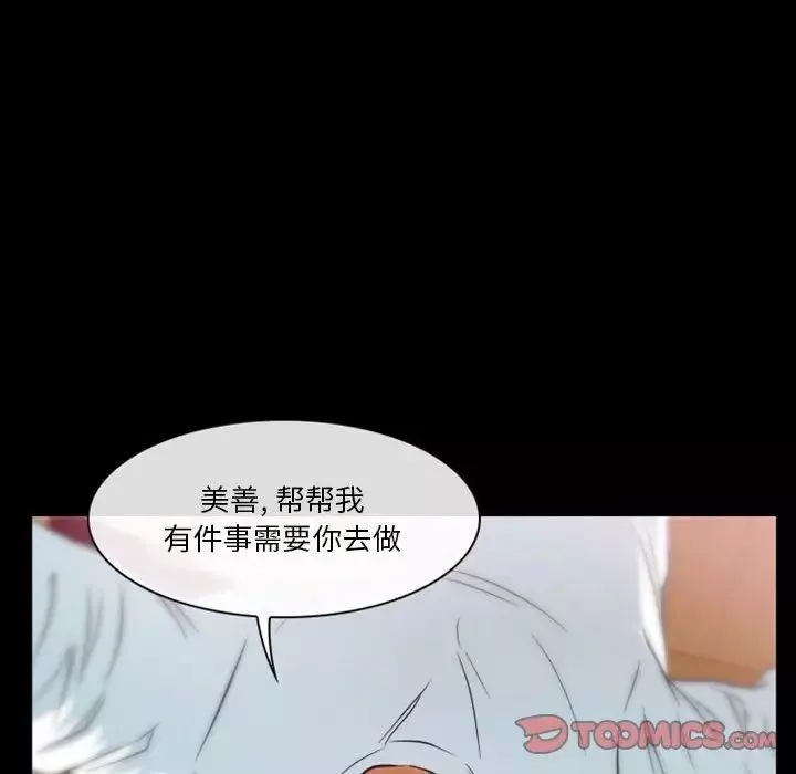 徘徊的心动-第15话 - 图片 74