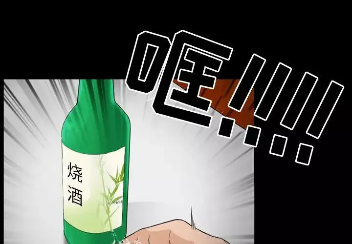 徘徊的心动-第16话 - 图片 3