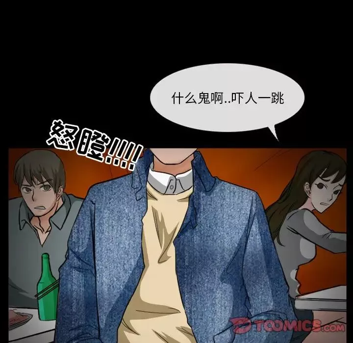 徘徊的心動第16話