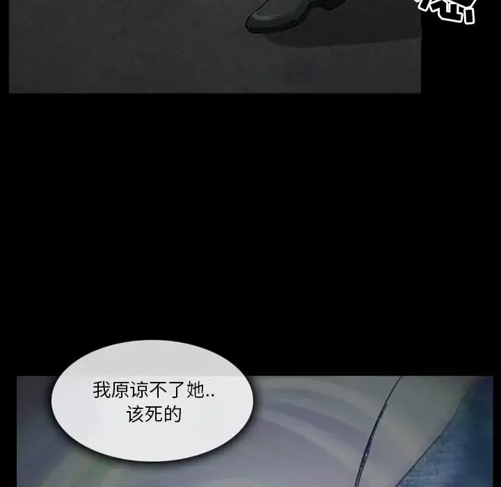 徘徊的心动-第16话 - 图片 9