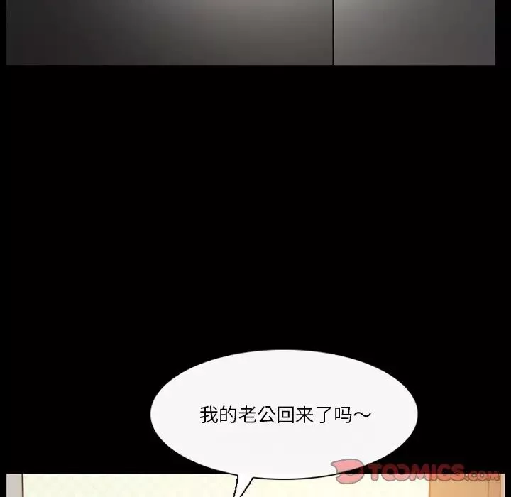 徘徊的心动-第16话 - 图片 14