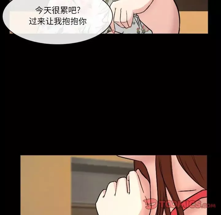 徘徊的心动-第16话 - 图片 20